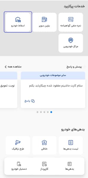قیمت خودروهای فرسوده در اپ آیتول