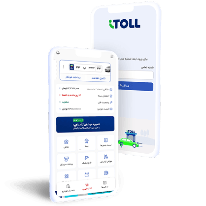 نصب اپلیکیشن آیتول