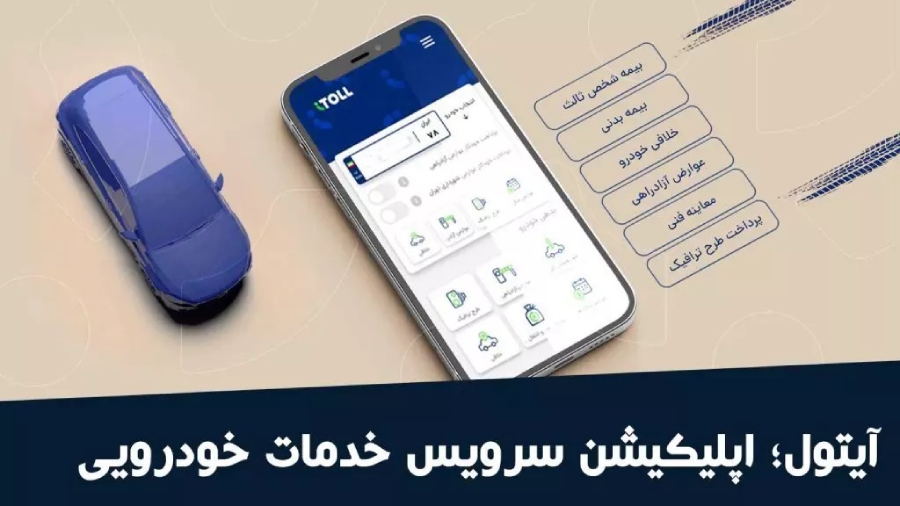 خروجی سرویس استعلام تاریخچه پلاک
