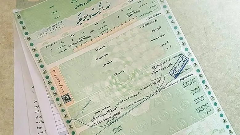استعلام سند خودرو با کد ملی در آیتول